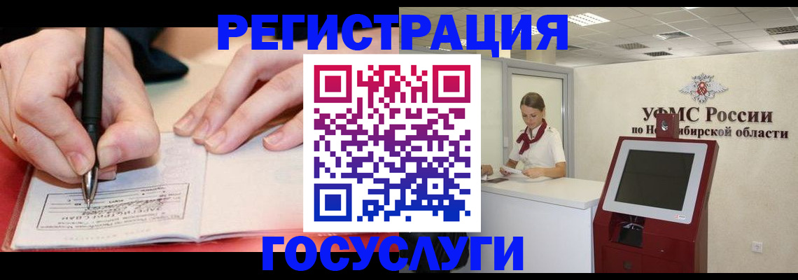 где прописаться в Георгиевске