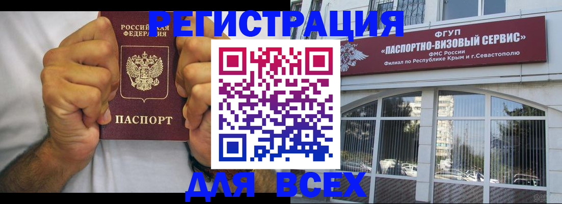 прописка ребенка в Георгиевске