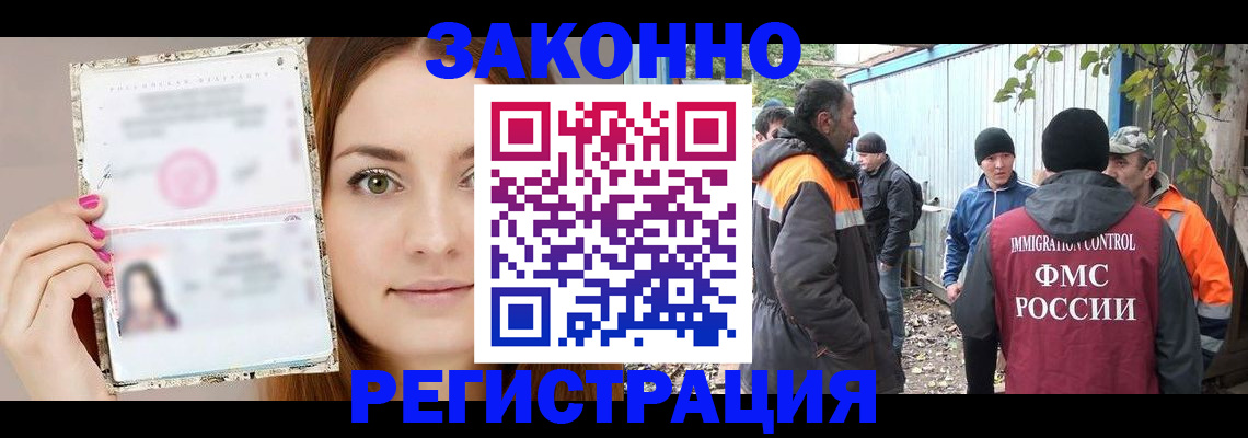 прописка ребенка в Георгиевске