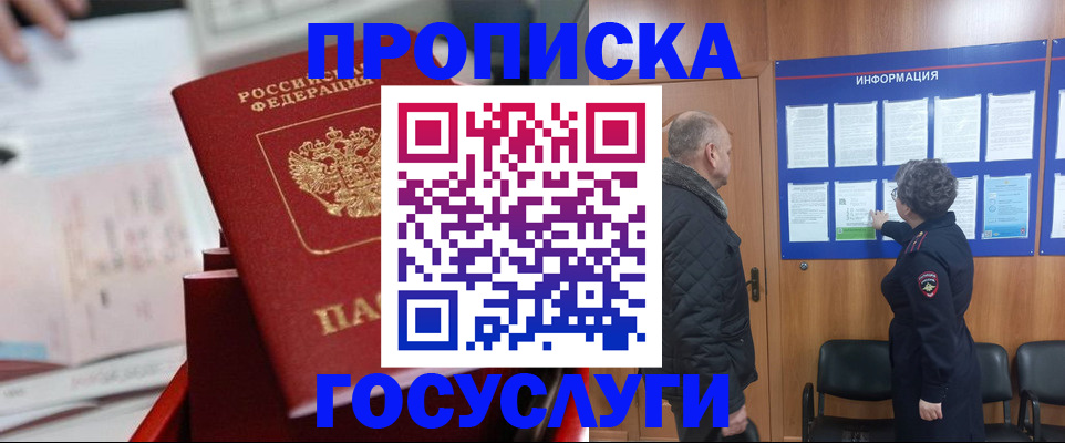 временная регистрация 2025 в Георгиевске