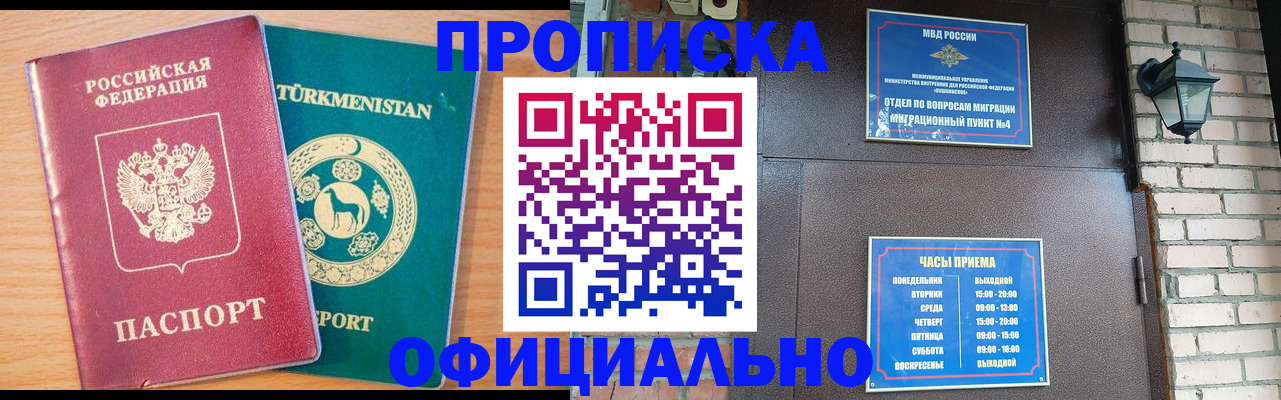 прописка от собственника в Георгиевске